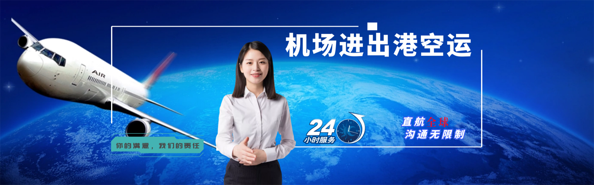 吉阳到加拿大物流公司-吉阳至加拿大物流专线-吉阳空运到加拿大-优时通物流有限公司