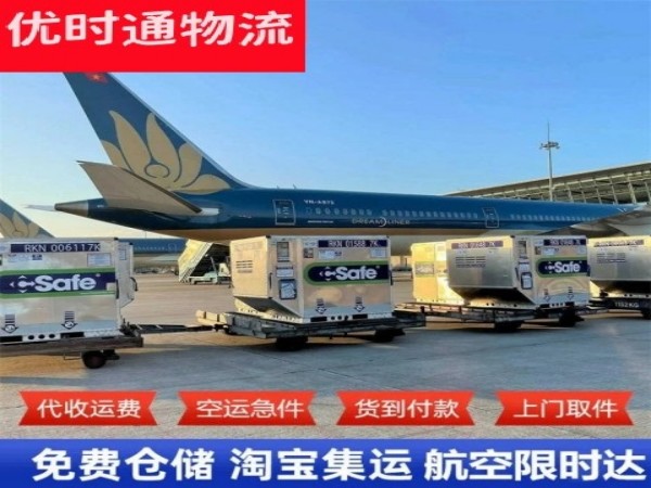 吉阳到加拿大空运加急专线